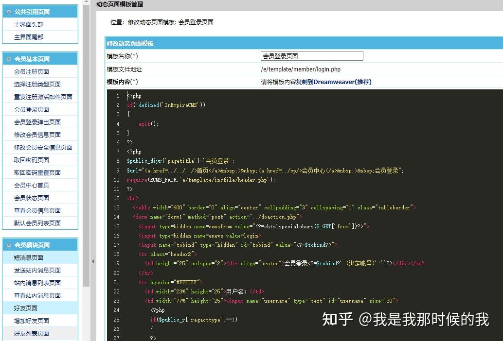 帝国模板制作教程_帝国cms 模板文件位置_帝国cms模板怎么用