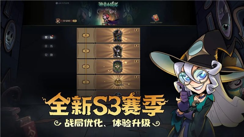 月圆之夜S3赛季最新版