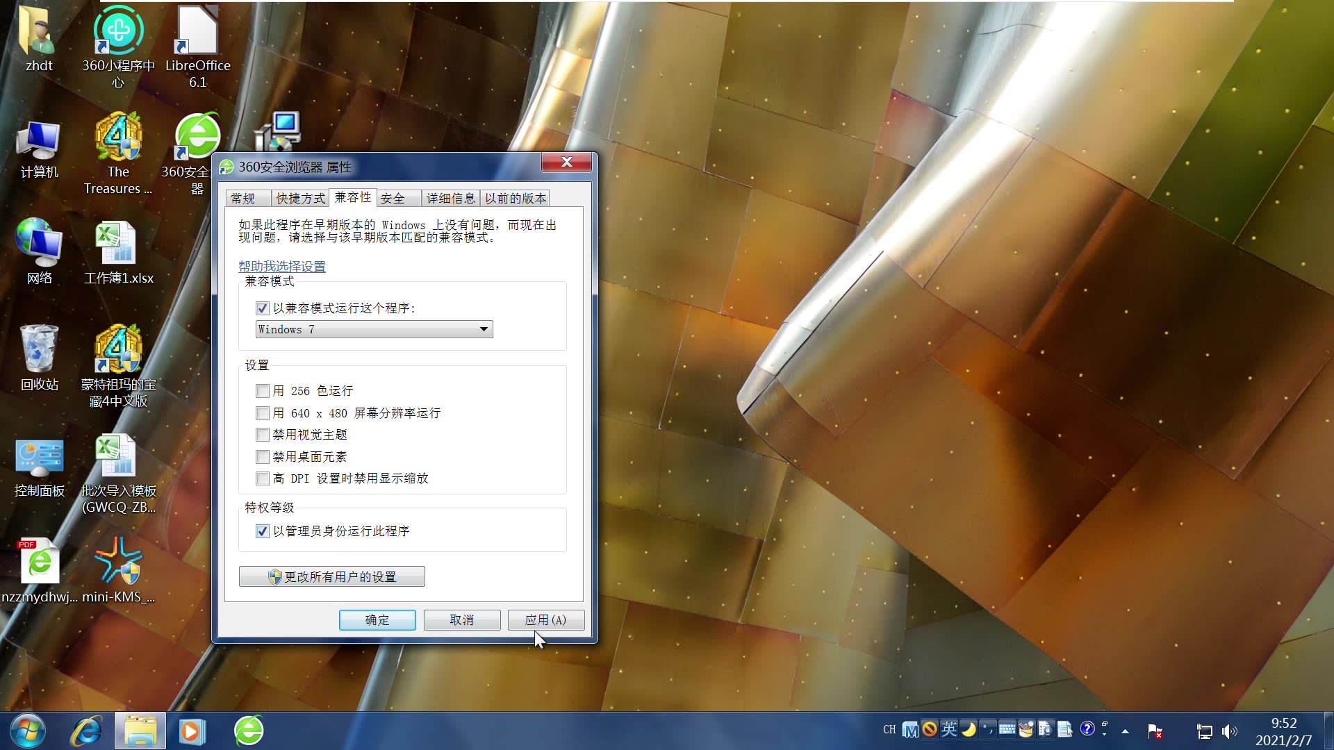 好系统的三个特征_好系统的特点_win7系统哪个好