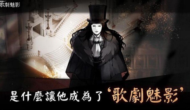 MazM歌剧魅影(Mazm_Phantom_Unity)