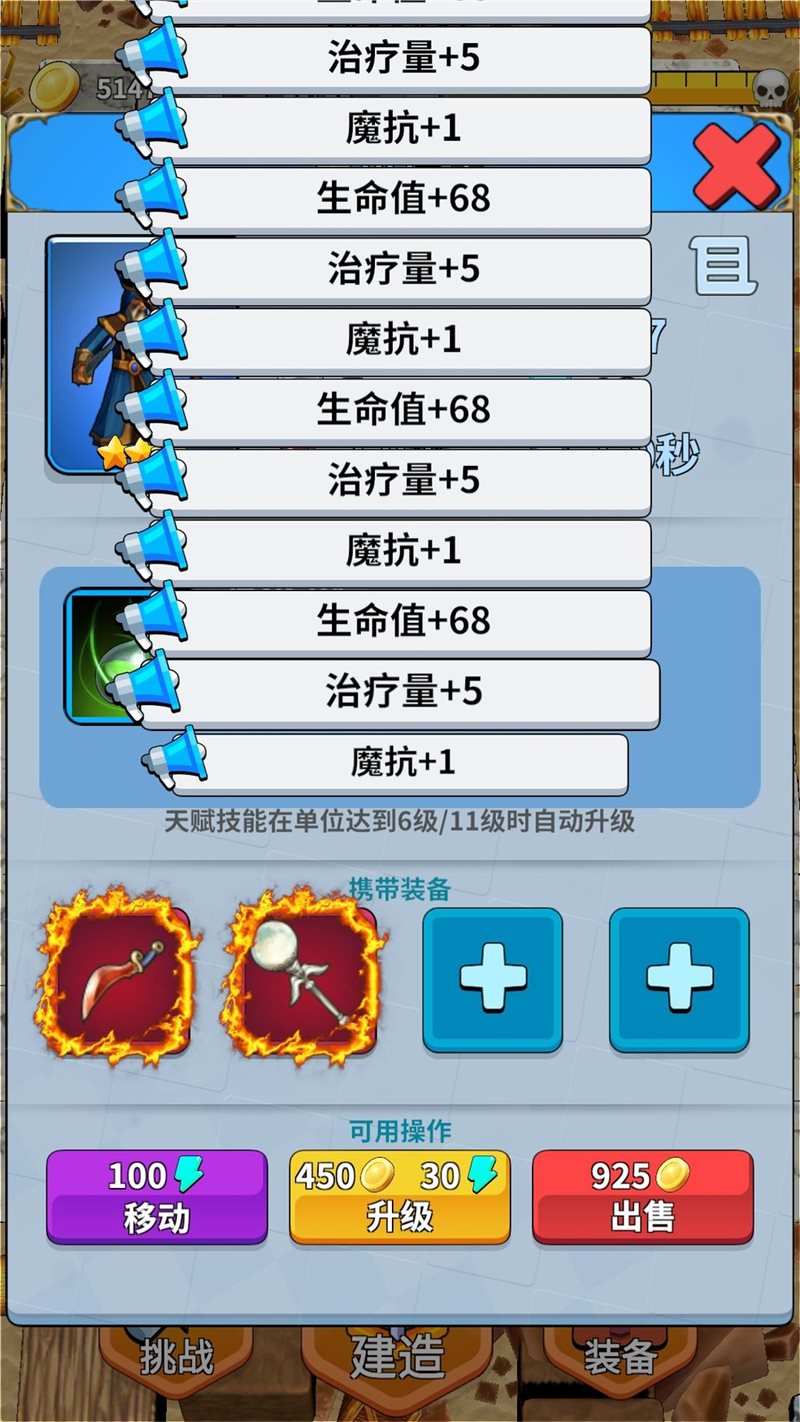 奇迹封魔录