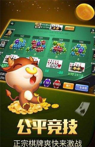 北斗棋牌安卓版