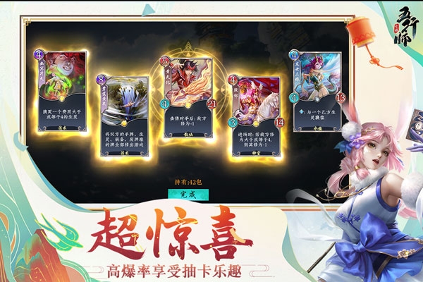 五行师手游官网版