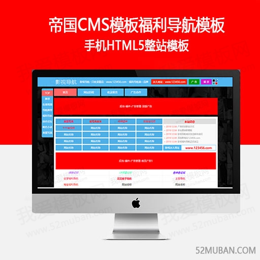 帝国模板网_帝国模板安装教程_帝国cms手机站模板下载