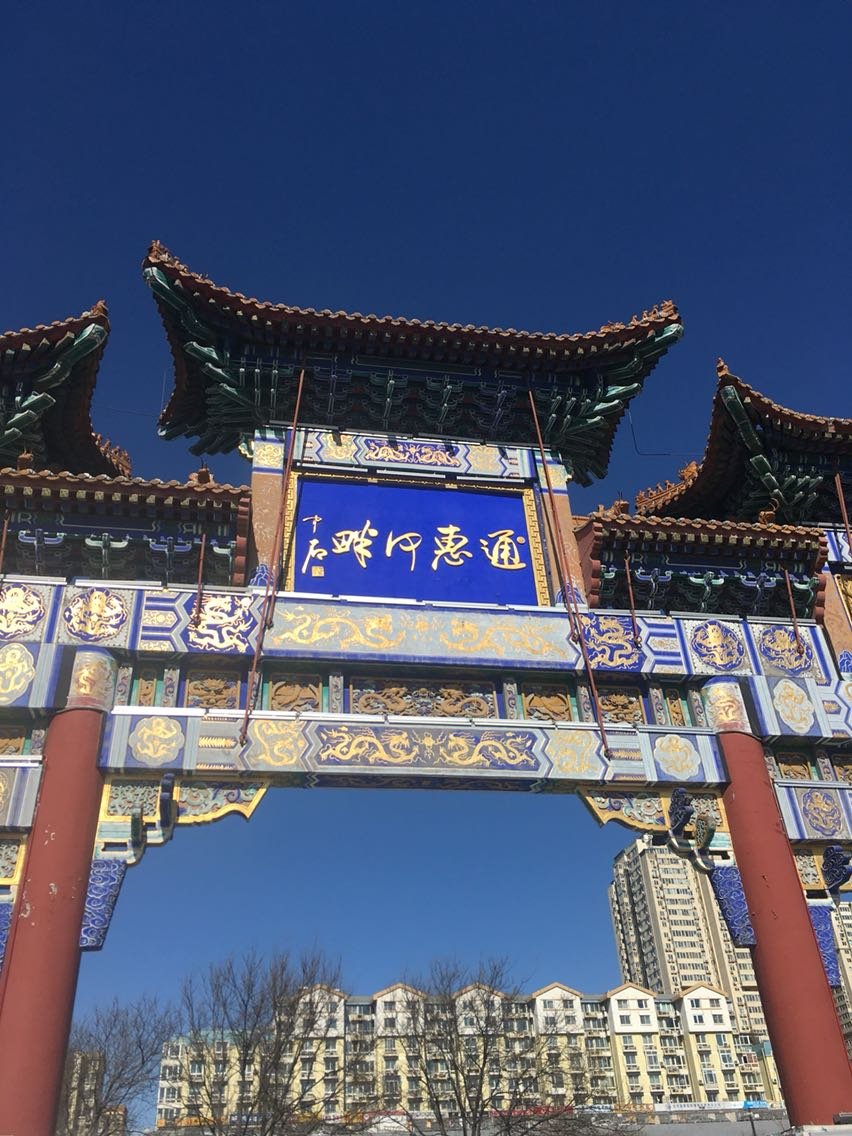 朝阳区高碑店邮编号_朝阳区高碑店邮编多少_朝阳区高碑店邮编