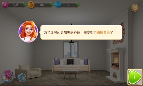 家庭改造破解版