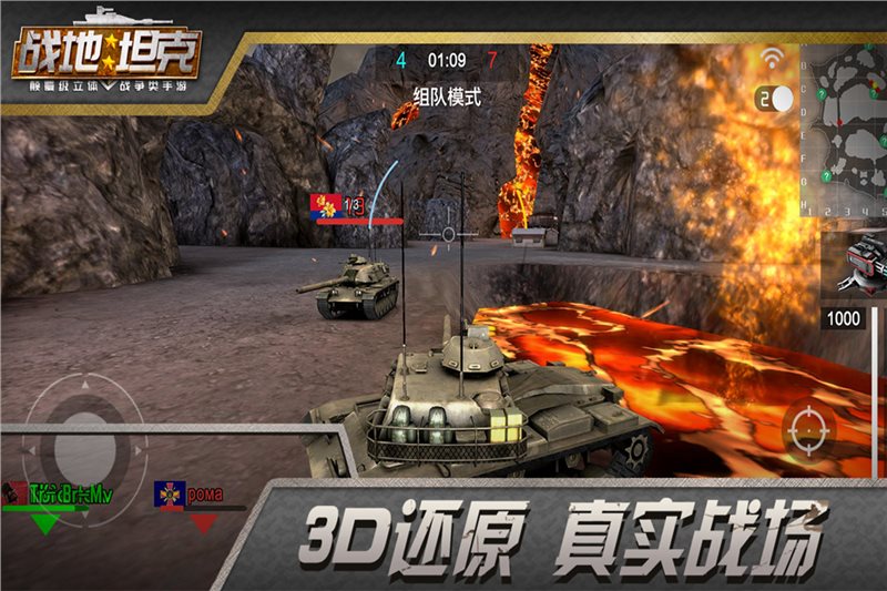 战地坦克