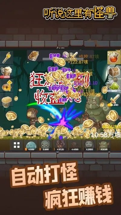 听说这里有怪兽tap下载