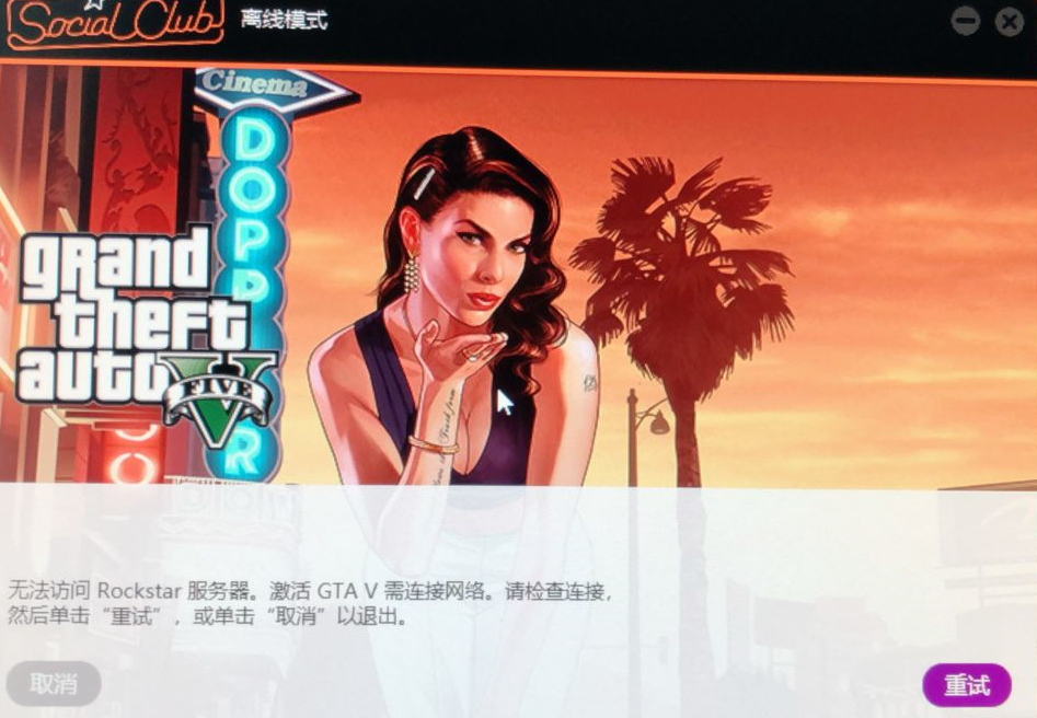 盗版安装tmodloader_盗版安装mod_gta5盗版安装mod