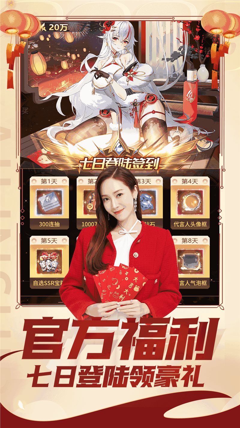 爱琳诗篇官方版