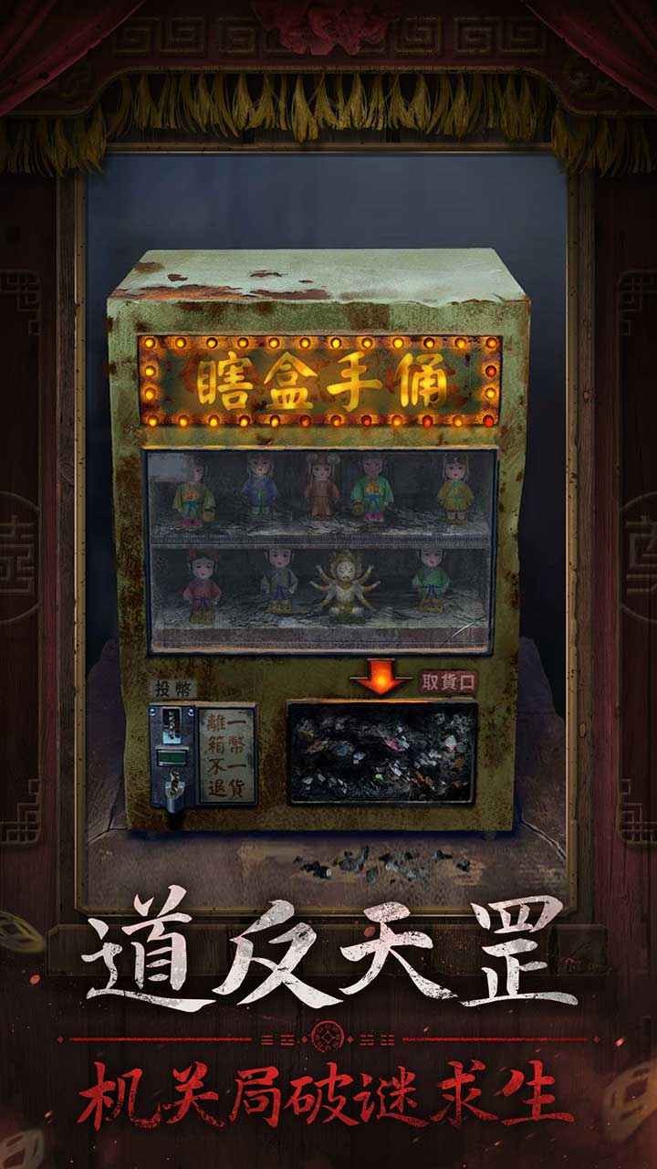 纸嫁衣7卿不负正版