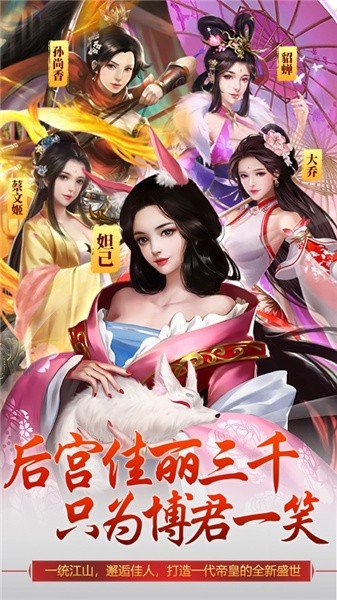 回到三国当皇帝逍遥三国