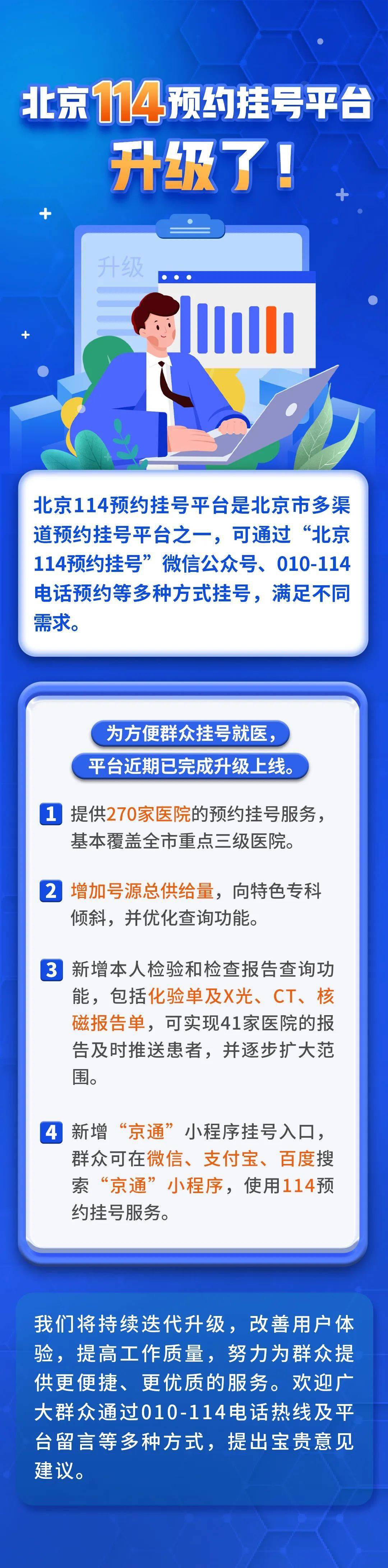 网上挂号预约平台相关推荐_预约挂号网的网站_预约挂号平台都有哪些