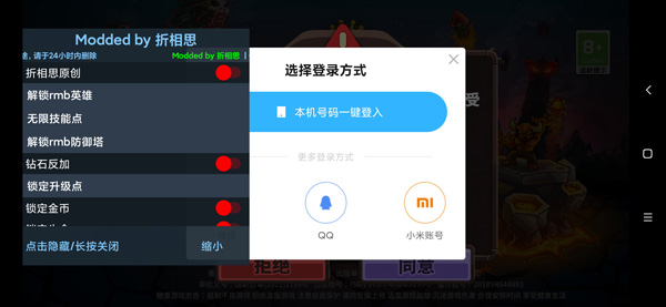 王国保卫战4破解版免登陆