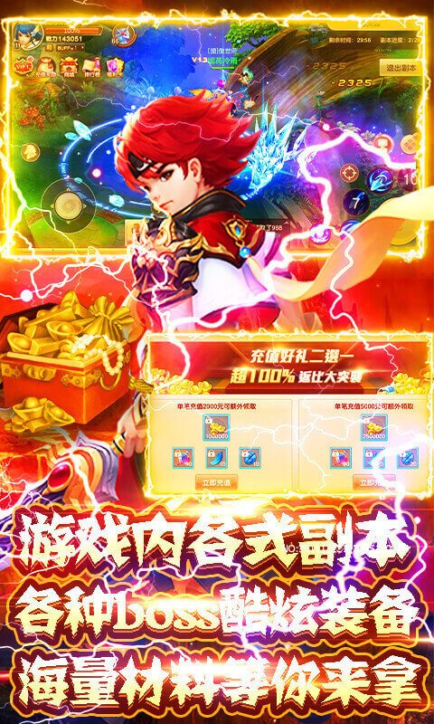 六界飞仙