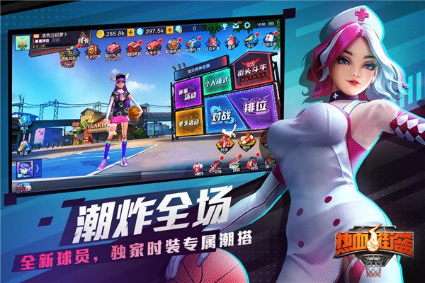 热血街篮手游官方版正版