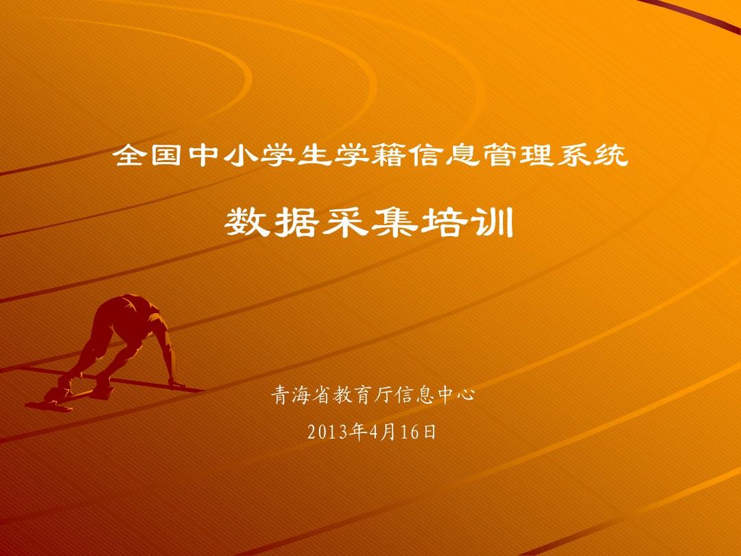 浙江学籍管理系统入口_浙江省学籍信息管理系统登录_浙江省 学籍管理系统