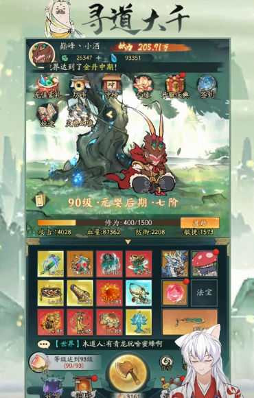 寻道大千凡人修仙传联动