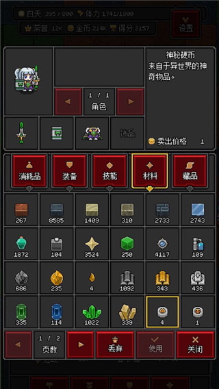 沙盒勇者下载最新版