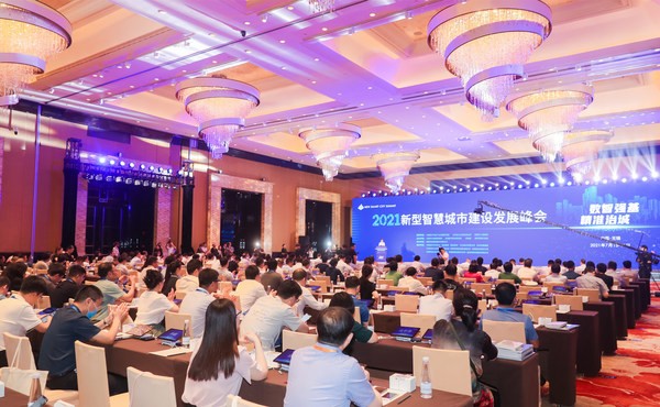 数字城市建设方案_数字城市建设座谈会_数字城市建设