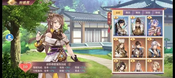 三国志幻想大陆taptap版