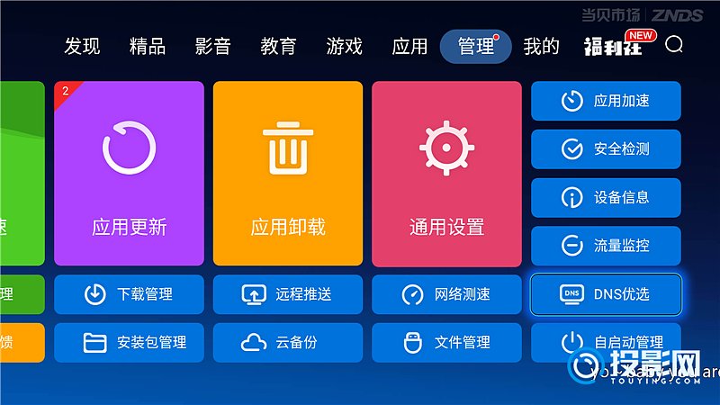 dns劫持犯法吗_dns防劫持软件下载_防劫持的dns