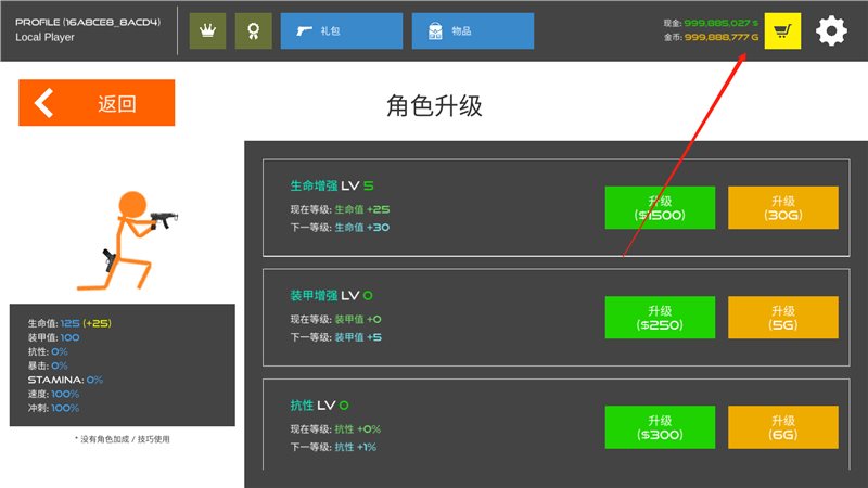 火柴人战争复仇打击破解版