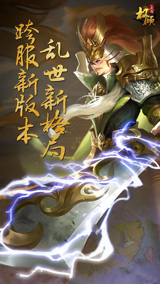 权倾列国