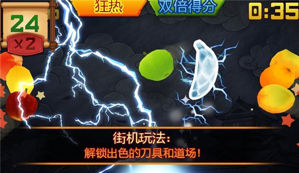 水果忍者经典旧版本官方版