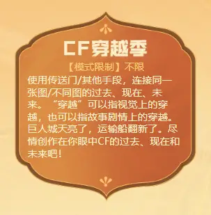 穿越火线登陆福利_火线穿越游戏规则_火线穿越官网下载