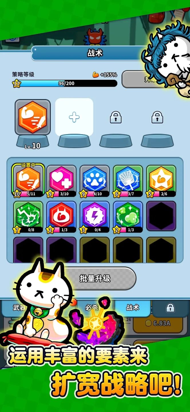 翘臀喵先生小游戏