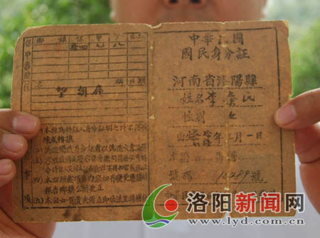 省份证对应身份号是什么_身份证号对应省份_身份证号码对应省