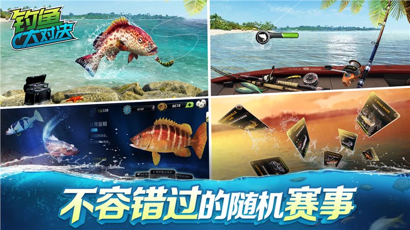 钓鱼大对决最新版下载-钓鱼大对决最新版游戏下载
