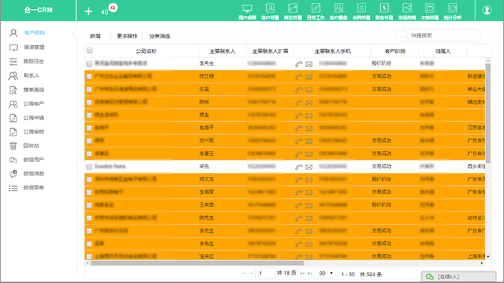 百会zoho官网_百会crm官网_百会crm有多少人