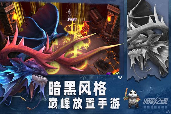 暗影之魂2023最新版安卓版