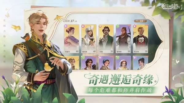 新庄园时代官网版下载正版