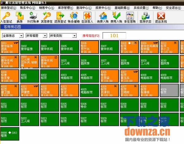 酒店绿云系统的问题_酒店管理系统绿云_绿云酒店管理系统x8