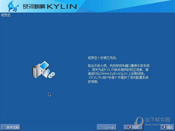 麒麟龙芯电脑游戏安装_龙芯和麒麟_麒麟龙芯版