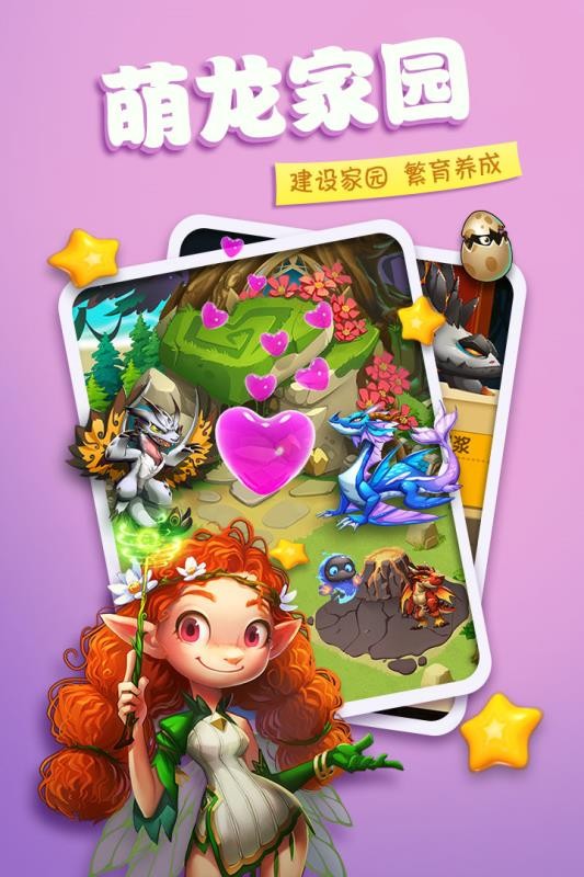 龙之岛官网版