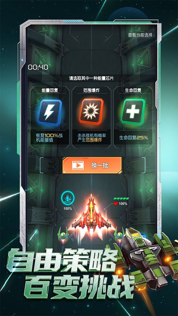 逆空使命游戏下载-逆空使命游戏最新版下载