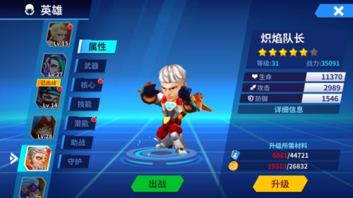 别惹神枪手角色介绍及攻略5