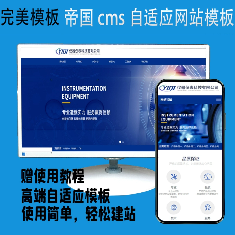 帝国cms 模板文件_帝国模板安装教程_帝国模板文件路径