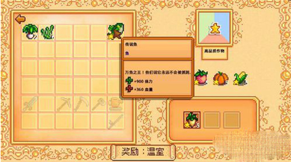 星露谷物语美少女战士服装MOD