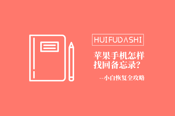 万能恢复大师在哪个文件里_万能恢复大师可以删除吗_万能数据恢复大师6