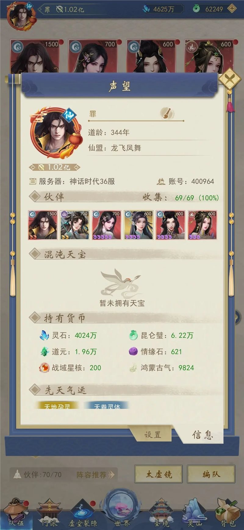 辰东群侠传最新版