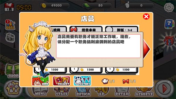 萌娘餐厅手游官网版最新版