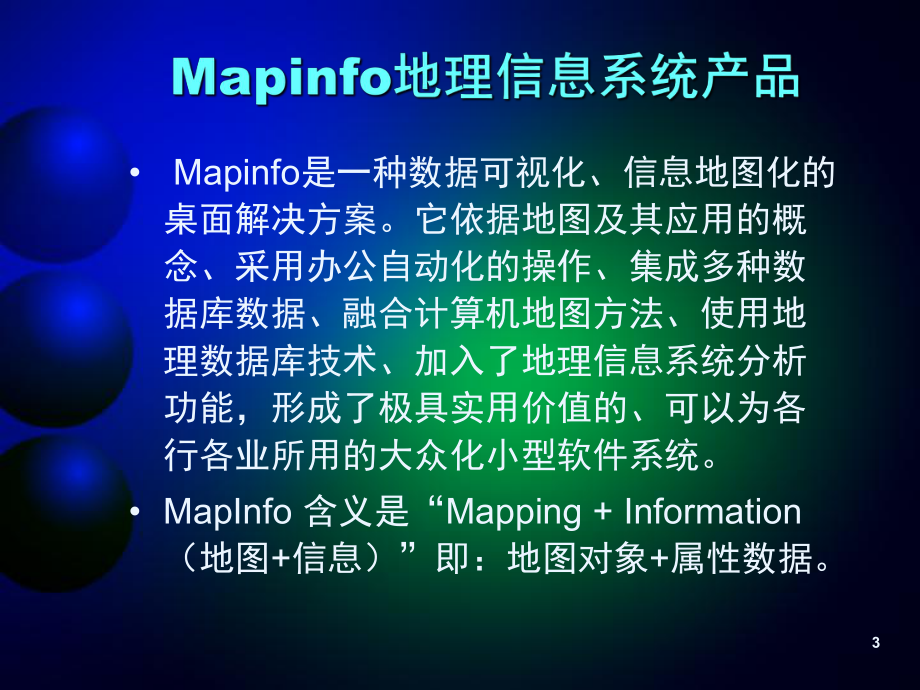 地图舌_mapinfo google地图_地图导航