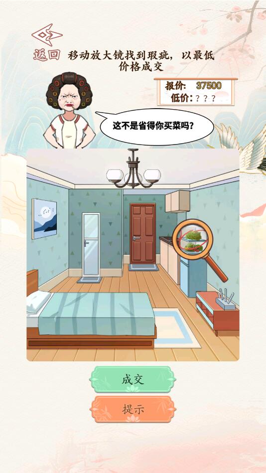 砍价大师安卓最新版