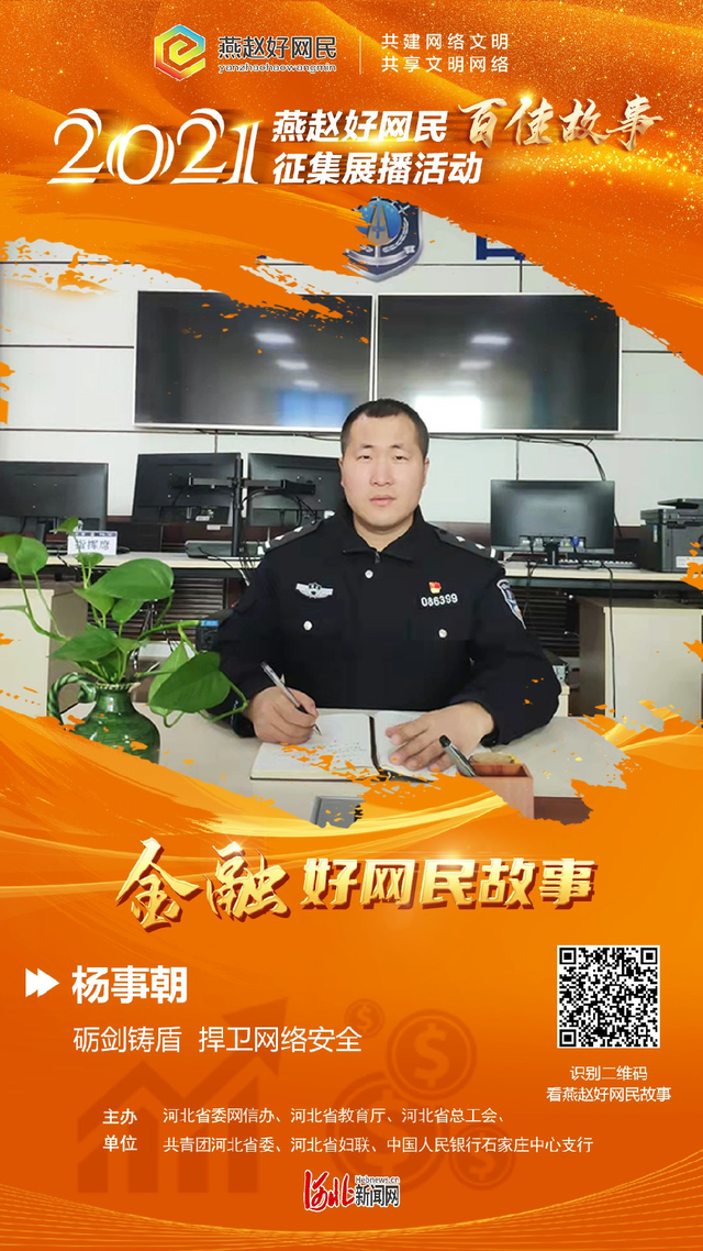 河北省网站备案公安系统_河北省备案证查询网站_河北备案管局