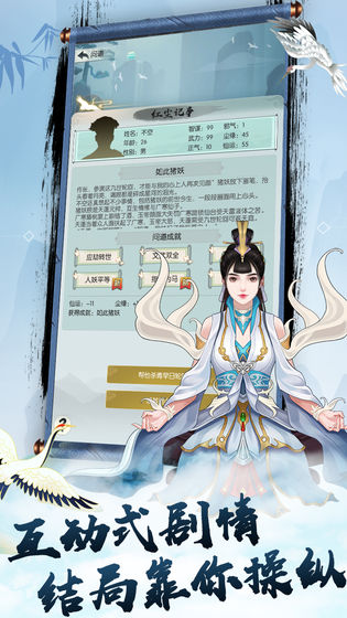 无极仙途官方版下载_无极仙途官方版最新版下载